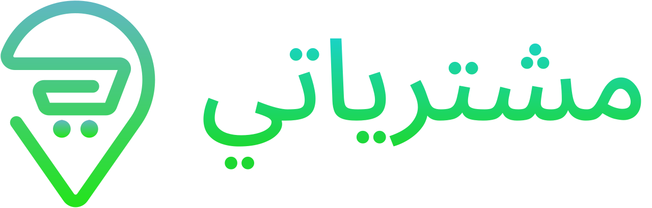 مشترياتي